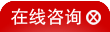 新宝网在线客服